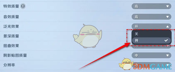 《航海王壮志雄心》泛光效果设置方法