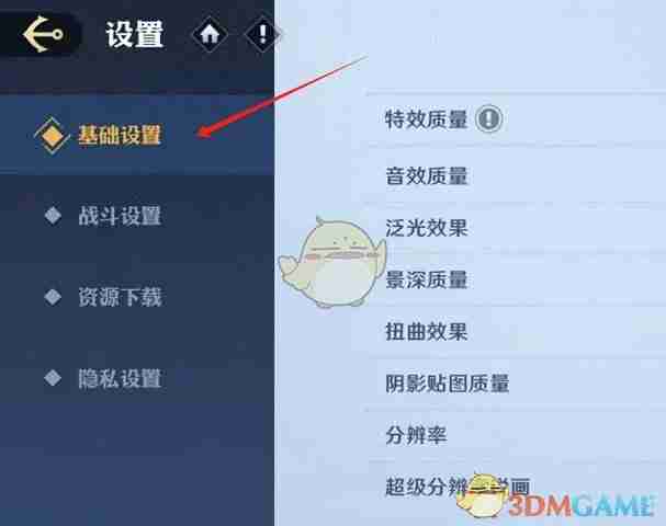 《航海王壮志雄心》泛光效果设置方法