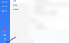 迅雷11怎么隐藏悬浮窗