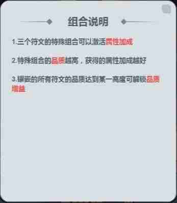 《百炼英雄》符文获取攻略