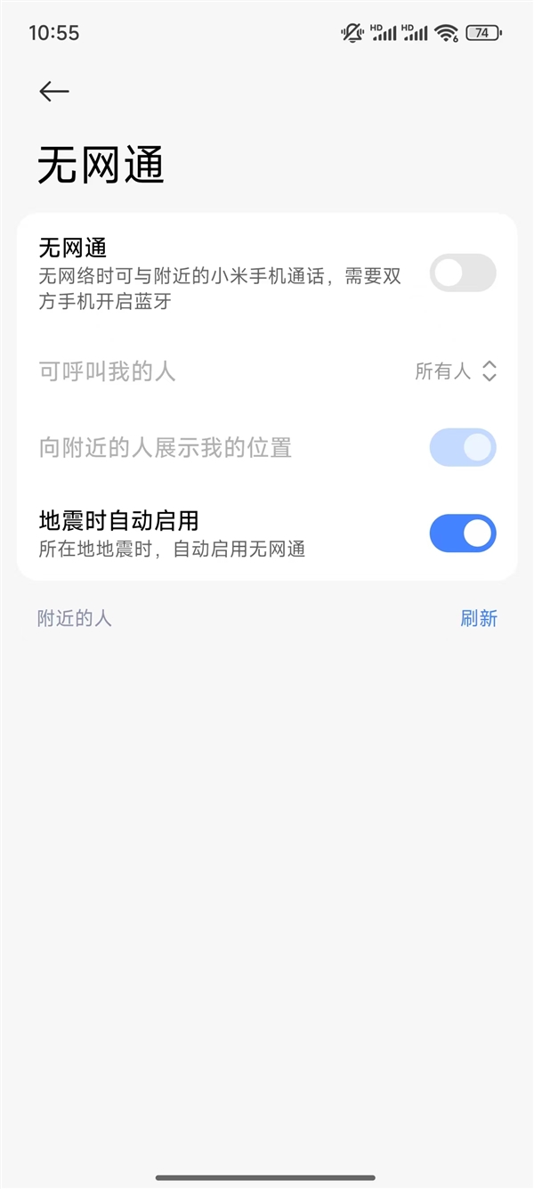 没网也能联络!小米15系列星辰无网通12月底升级6km级通话范围