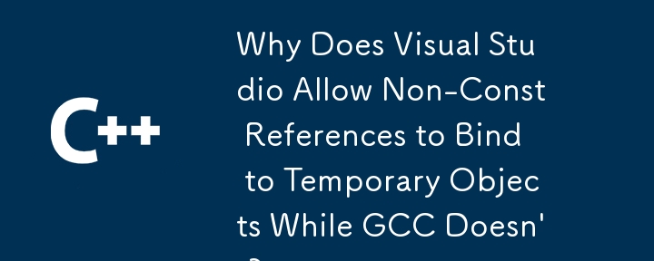 为什么 Visual Studio 允许非常量引用绑定到临时对象，而 GCC 不允许？