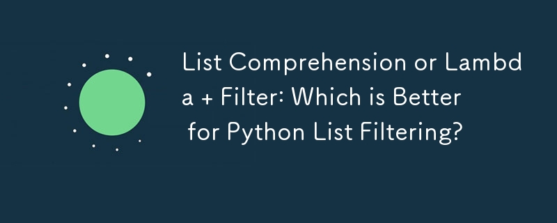 列表理解或 Lambda 过滤器：哪个更适合 Python 列表过滤？