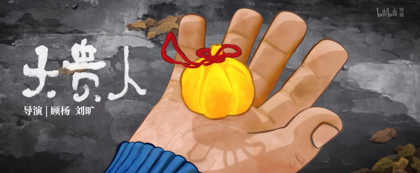 国产动画《中国奇谭 2》明年下半年B站独播,官方预告发布 国产动画《中国奇谭 2》明年下半年B站独播,官方预告发布