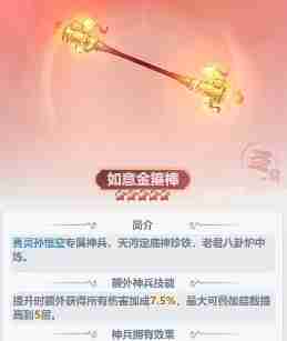 《主宰世界》自选神兵推荐一览