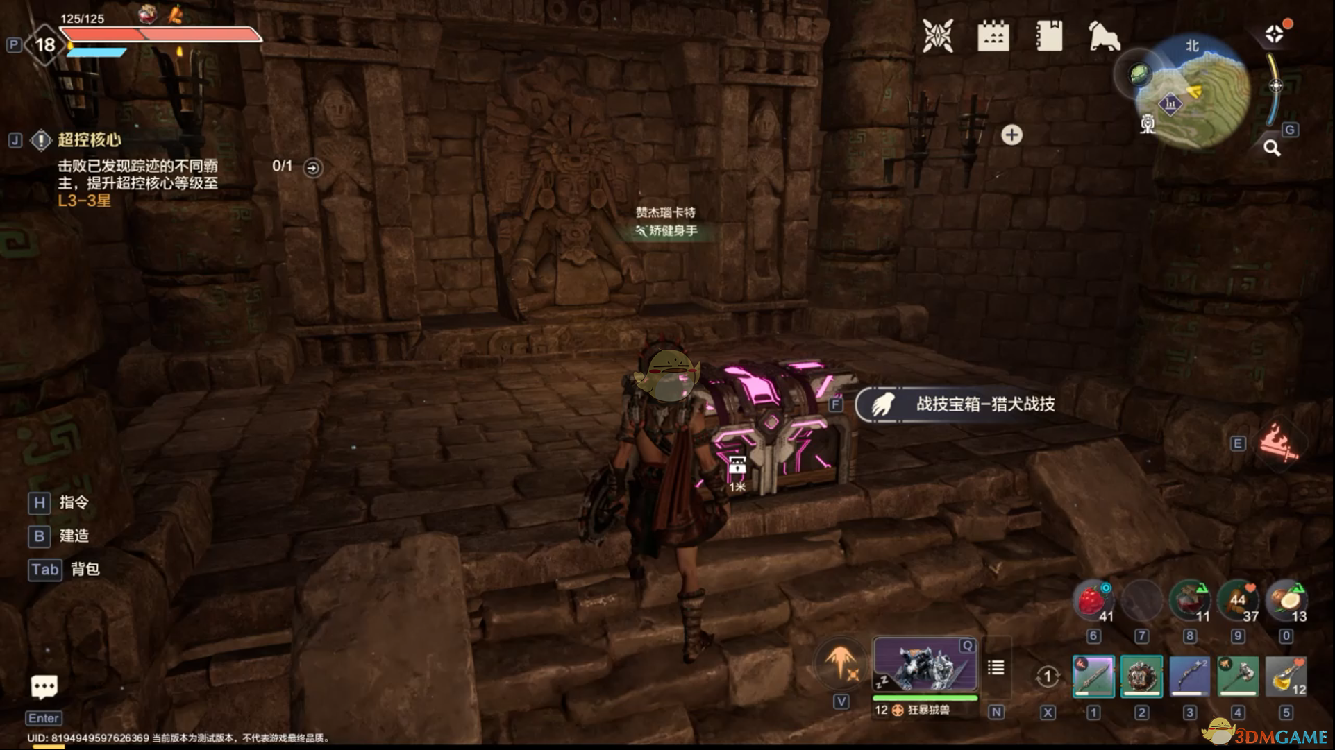 《荒野起源》补给宝箱种类一览