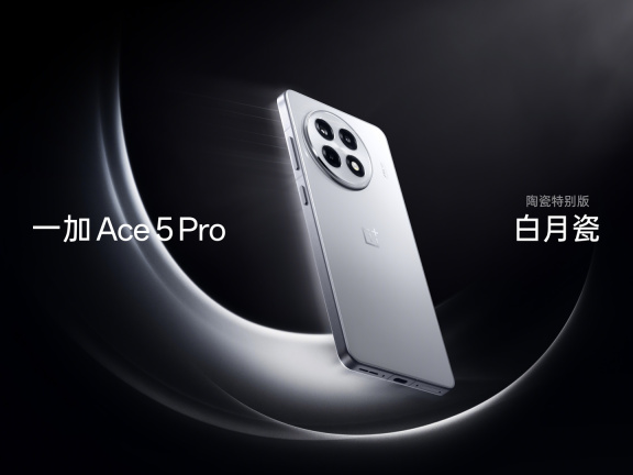 一加 Ace 5 Pro 手机支持「超远距灵动蓝牙」，蓝牙信号至多覆盖 400 米