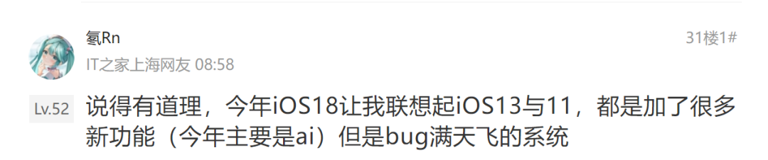 苦等大半年,苹果 iOS 19 可算有了好消息