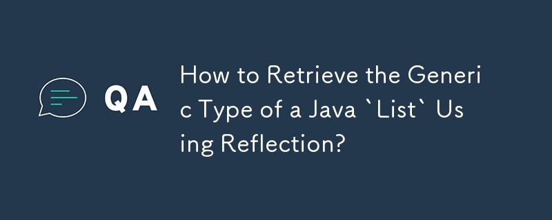 如何使用反射檢索 Java `List` 的通用類型？