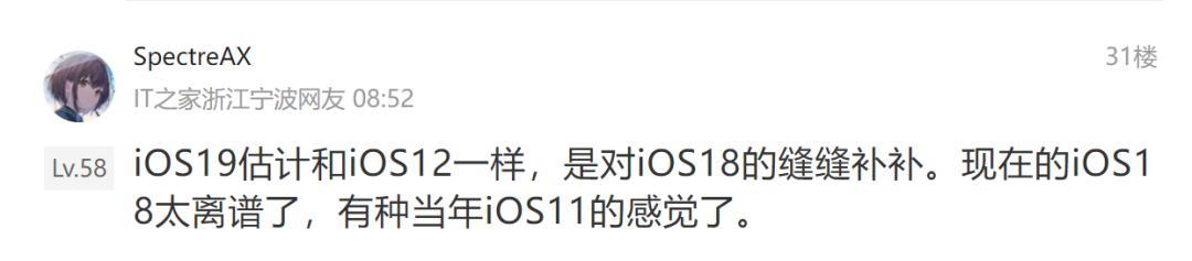 苦等大半年，苹果iOS 19可算有了好消息