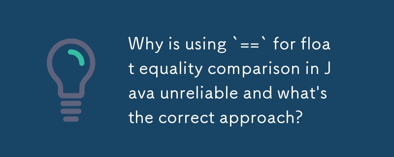 為什麼在 Java 中使用 == 進行浮點相等比較不可靠，正確的方法是什麼？