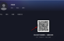 抖音电脑版怎么关闭通知声音
