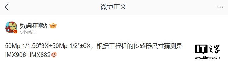 OPPO Find X8 Ultra 手机双潜望长焦镜头细节曝光:最大 1/1.56 英寸