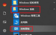 Win10打字光标乱跳怎么办