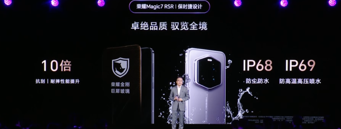 荣耀 Magic7 RSR 保时捷设计手机发布:骁龙 8 至尊版、200MP 超感光潜望长焦,7999 元起