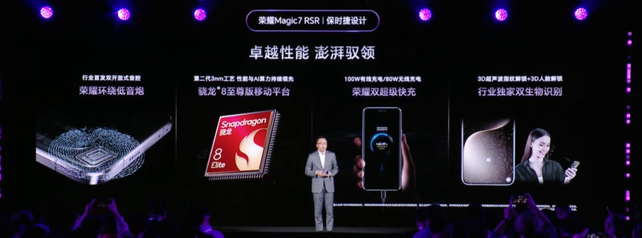 荣耀 Magic7 RSR 保时捷设计手机发布:骁龙 8 至尊版、200MP 超感光潜望长焦,7999 元起
