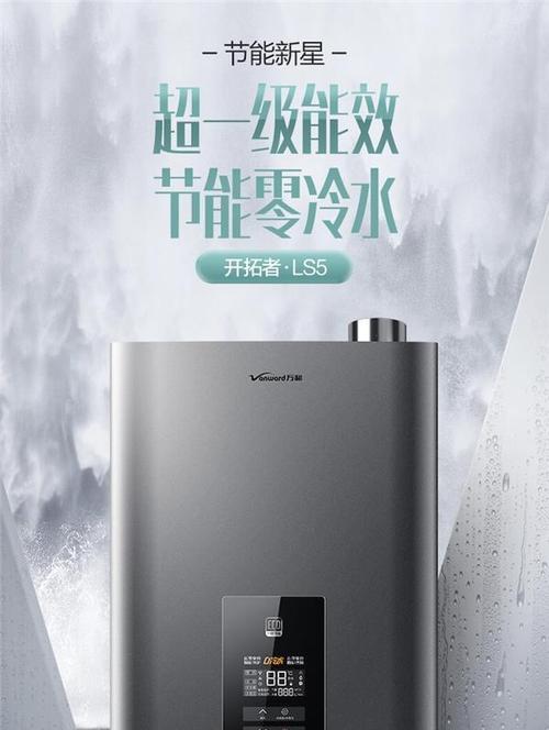 燃气热水器能耗计算方法（科学测算家庭燃气热水器能源消耗）