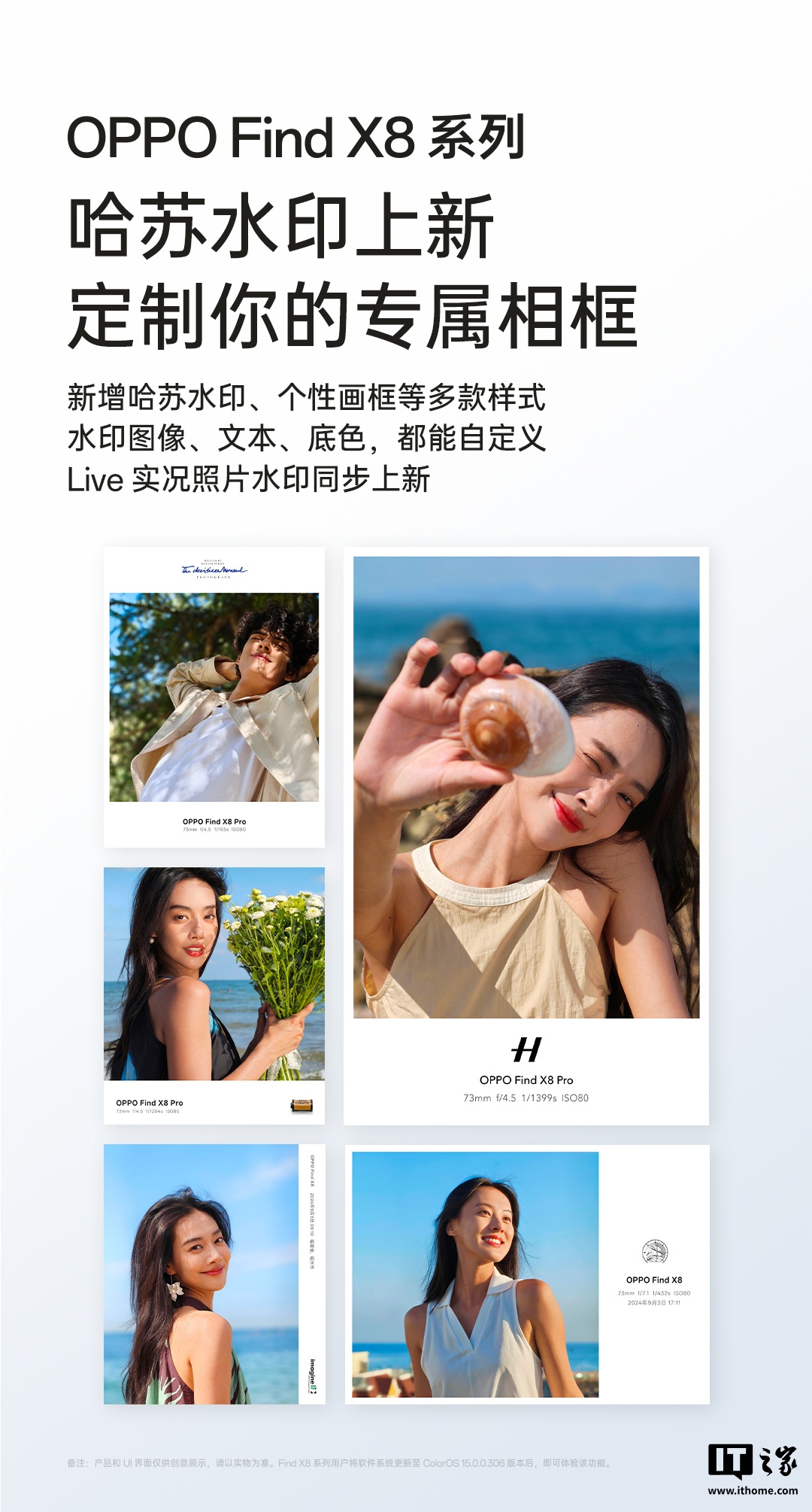 OPPO Find X8 系列手機(jī)哈蘇水印上新，Live 實(shí)況照片水印也支持定制