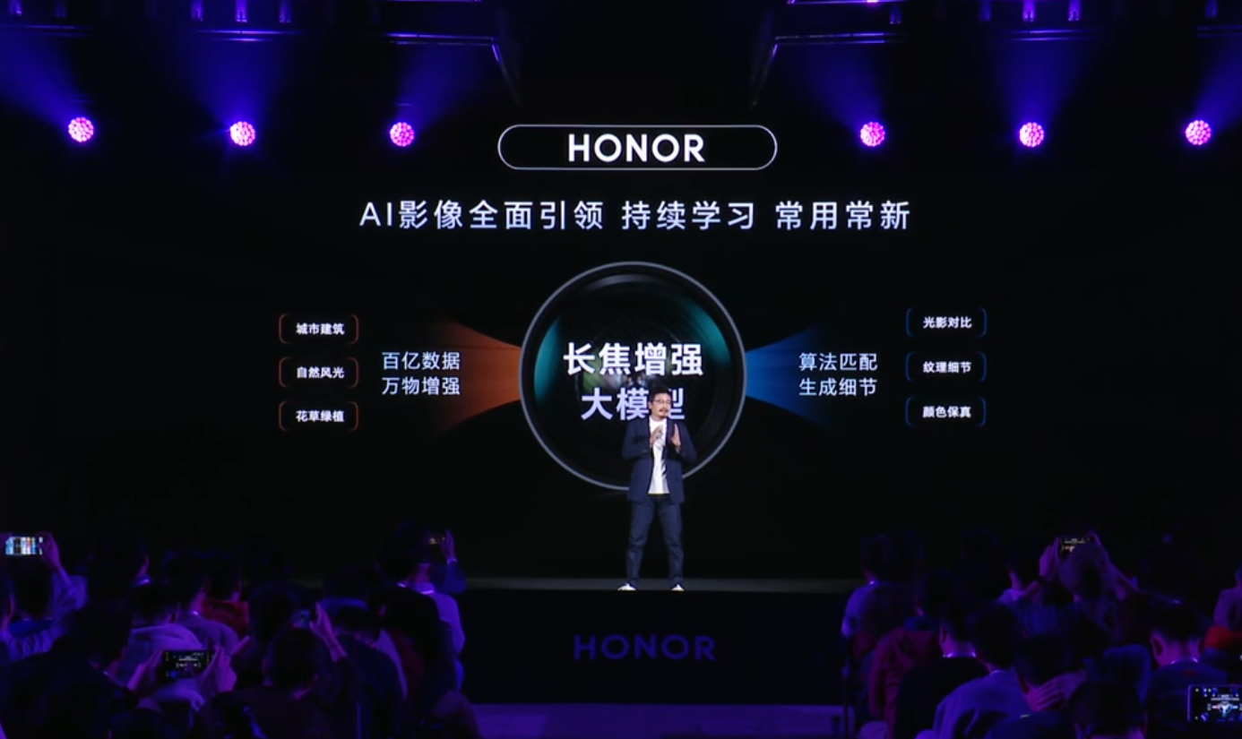 荣耀 Magic7 系列 AI 计算摄影系统升级“大王影像”,月底全网更新