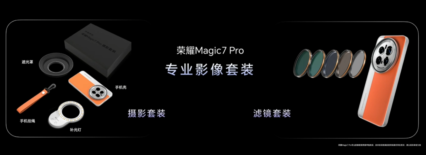 荣耀 Magic7 系列 AI 计算摄影系统升级“大王影像”,月底全网更新