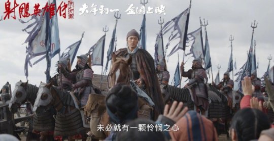徐克武侠电影《射雕英雄传：侠之大者》发布“高手”版预告