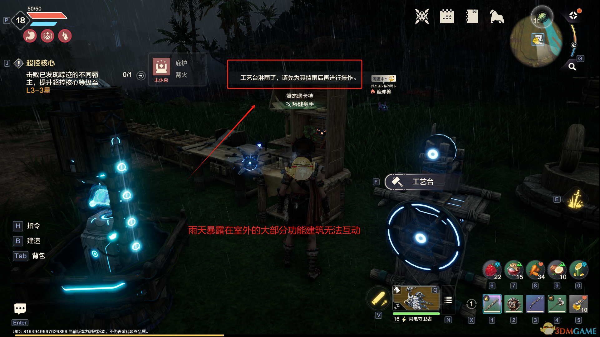 《荒野起源》建造的机制与玩法介绍