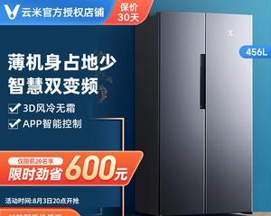 云米冰箱通讯故障处理方法（解决云米冰箱通讯故障的实用方法及维修步骤）