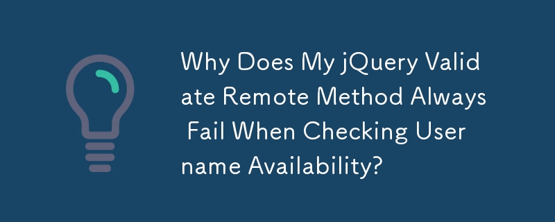 ユーザー名の可用性をチェックするときに、jQuery のリモート メソッドの検証が常に失敗するのはなぜですか?