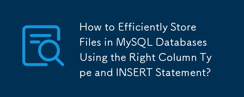 如何使用正确的列类型和 INSERT 语句在 MySQL 数据库中高效存储文件？