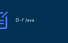 日-f Java