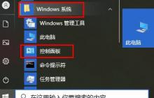 Win10玩游戏频繁崩溃怎么办-Win10玩游戏频繁崩溃的解决办法