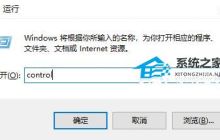 如何修改win10账户名称-Win10改用户名的方法