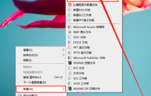 Win10上帝模式如何开启-Win10开启上帝模式的方法