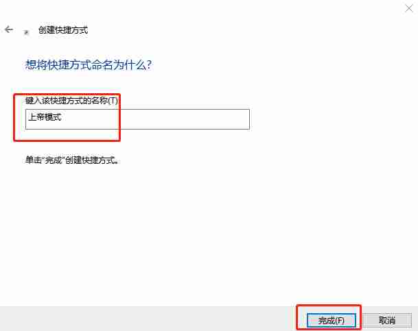 Win10上帝模式如何开启-Win10开启上帝模式的方法