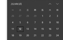 Win10如何设置日历显示节假日-Win10日历显示节假日的方法