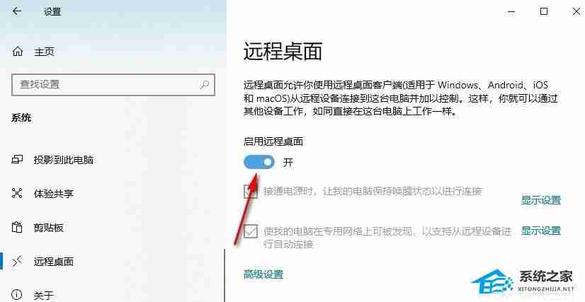 Win10如何禁止远程控制-Win10禁止远程控制的设置方法