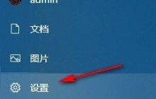 Win10如何禁止远程控制-Win10禁止远程控制的设置方法