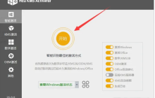 win10激活工具一键永久激活的方法