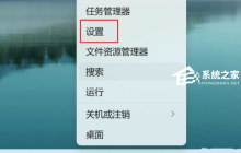 Win11如何设置双声道音效-Win11双声道音效的设置方法