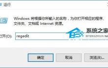Win10如何禁止dpi缩放-Win10禁止dpi缩放的方法