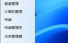 Win11任务栏缩略图预览如何开启或禁用