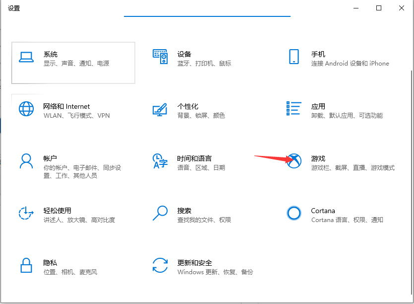 Win10怎么使用快捷键截图-Win10使用快捷键截图的方法