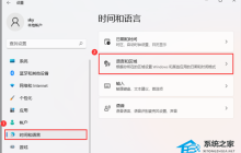 Win11显示已禁用输入法怎么办