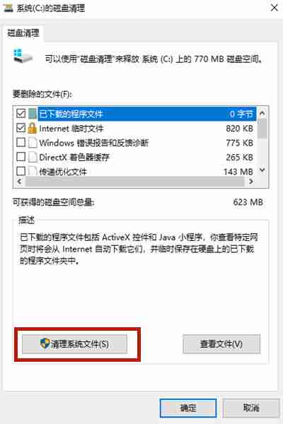 Win10系统怎么清理c盘无用文件-4种方法搞定！