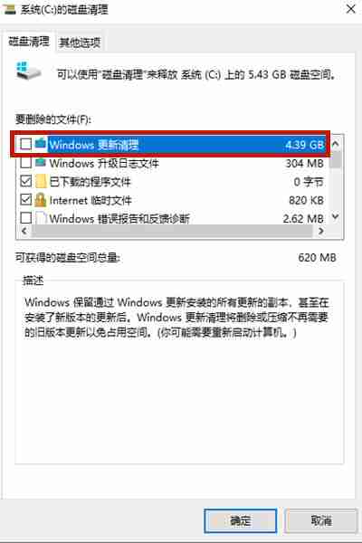 Win10系统怎么清理c盘无用文件-4种方法搞定！