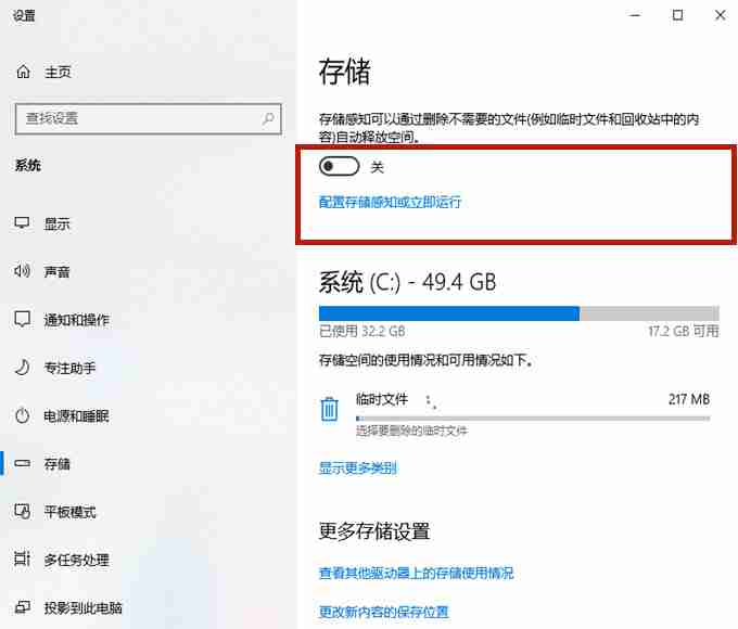 Win10系統(tǒng)怎么清理c盤無用文件-4種方法搞定！