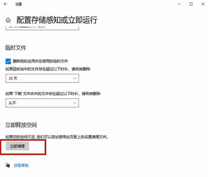 Win10系統(tǒng)怎么清理c盤無用文件-4種方法搞定！