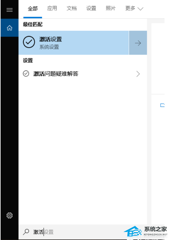 Win10如何輸入產品密鑰-Win10輸入產品密鑰的方法