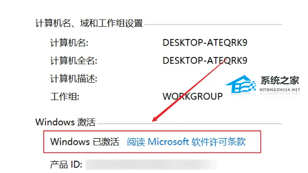 Win10如何輸入產品密鑰-Win10輸入產品密鑰的方法