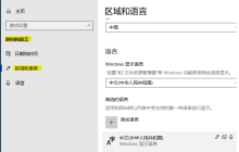 Win10如何取消shift切换中英文